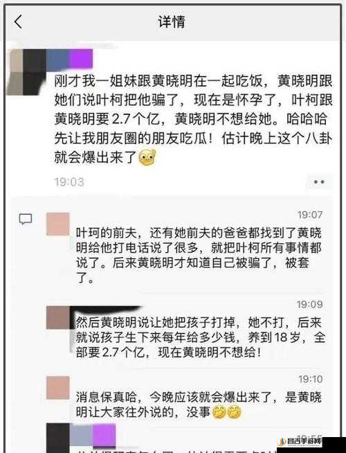 888 吃瓜黑料爆料：震惊娱乐圈的惊天大料