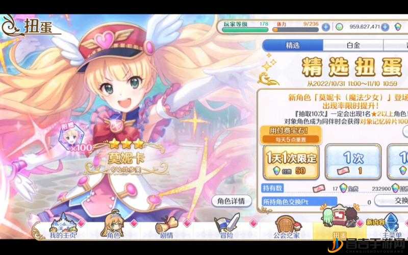 公主连结莫妮卡（魔法少女）角色强度及战斗应用全面分析