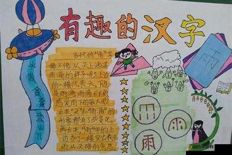 汉字神操作攻略揭秘，院字中寻12字，掌握高效资源管理的艺术