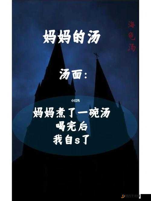 海龟蘑菇汤游戏熊孩子关卡，捏惨叫鸡技巧与通关攻略全面解析