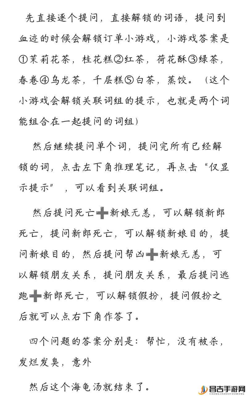 海龟蘑菇汤游戏深度解析，路遥知玛丽全关卡攻略与技巧分享