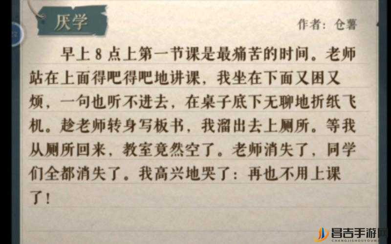 海龟蘑菇汤厌学现象深度剖析，攻略解析与应对策略全览