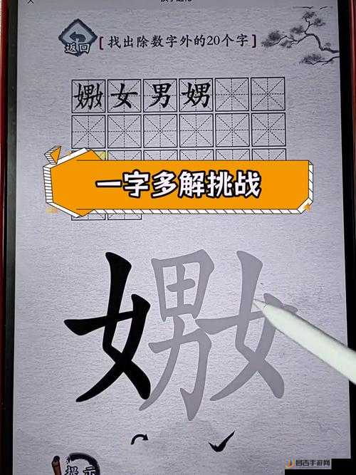 解锁汉字奥秘的奇妙之旅，离谱汉字寻找20个字攻略全分享