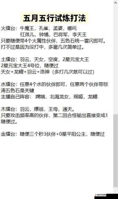 梦幻西游手游星河幻境第二章试炼肆全面攻略，资源管理技巧与最大化价值打法分享