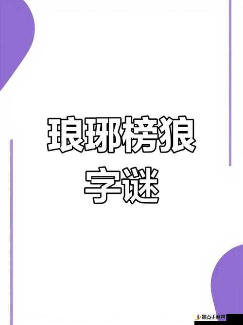 汉字找茬王挑战，高效资源管理技巧，助你找出‘國’中15个常见字，避免时间浪费并最大化学习价值